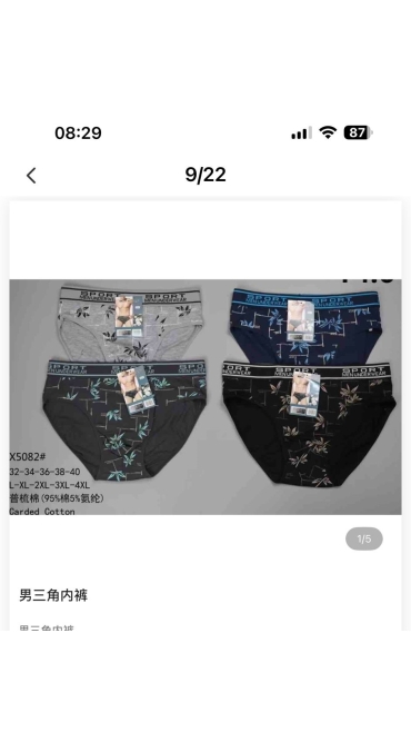 chiloti barbati 12/set