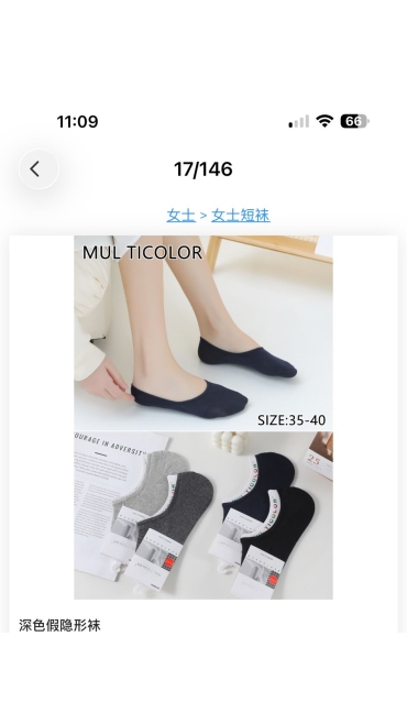 sosete dama 36-41 20/set