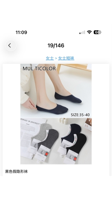 sosete dama 36-41 20/set