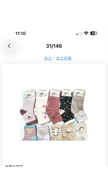 sosete dama 36-41 20/set