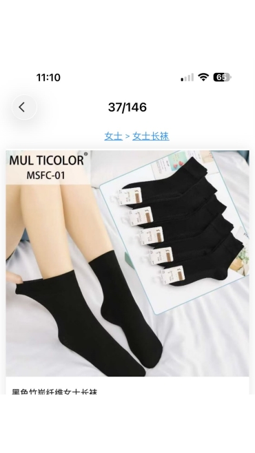 sosete dama 36-41 20/set