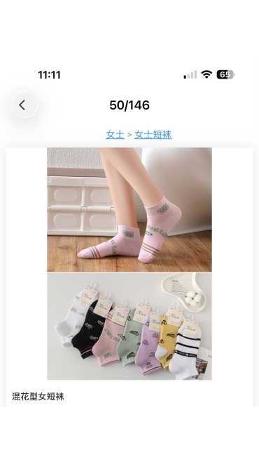 sosete dama 36-41 20/set