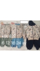 compleu copii vatuit 6-24 luni 4/set