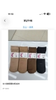 sosete dama 36-41 20/set