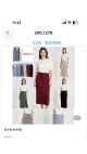 fusta dama 6/set